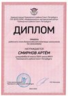 2022-2023_Смирнов Артём_8и_(РЭ экономика)